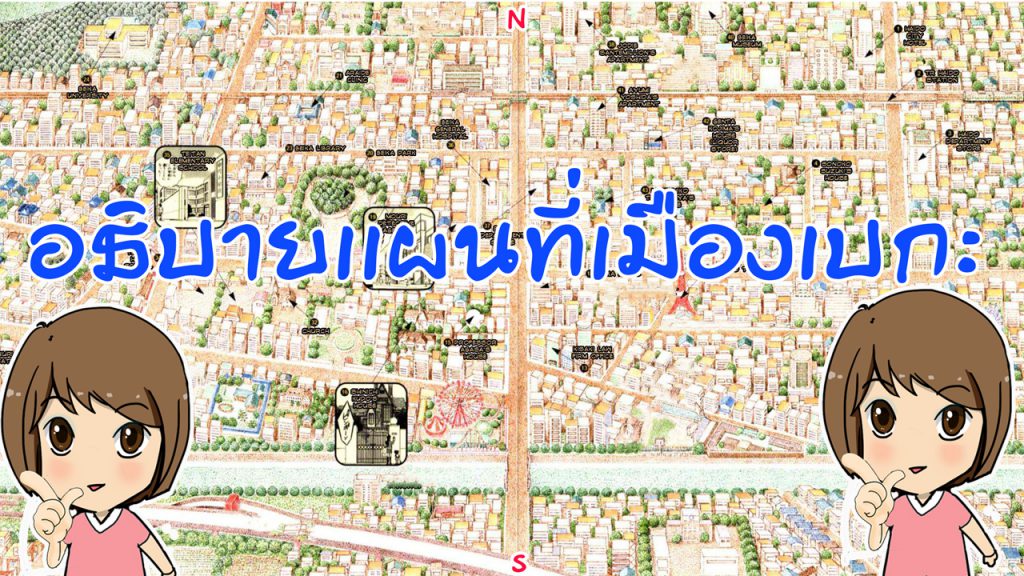 แผนที่เมืองเบกะ โคนัน